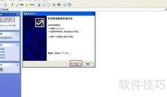 WinXP添加宽带拨号教程
