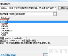 Excel统计最高频数值方法
