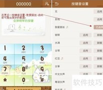 智能拨号，钢琴伴奏