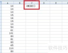 Excel统计最高频数值方法