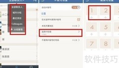 智能拨号，钢琴伴奏