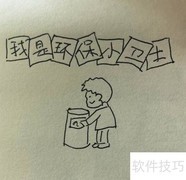 环保小卫士简笔画教程