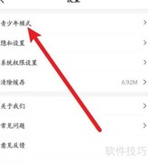 花花直播青少年模式开启指南