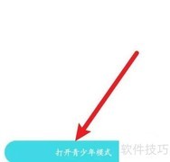 花花直播青少年模式开启指南