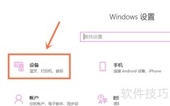 Win10专业版卸载鼠标驱动方法