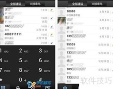 好用的拨号软件推荐