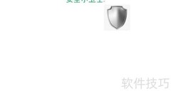 安全小卫士手抄报简版