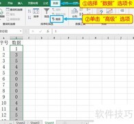 Excel统计次数与频率技巧