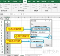 Excel统计次数与频率技巧