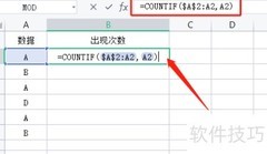 Excel快速标识数据频率