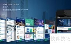 药店微商城便捷购药新选择