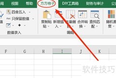 Excel按频率排序技巧