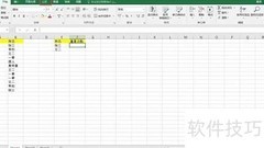 Excel统计姓名出现次数