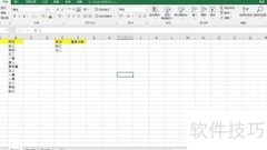 Excel统计姓名出现次数