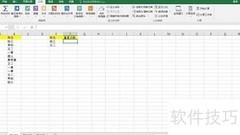 Excel统计姓名出现次数