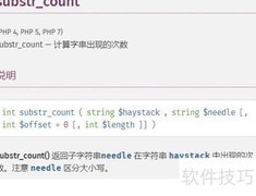 PHP统计字符串出现次数