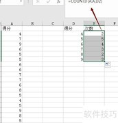 Excel频率统计函数推荐