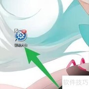 如何开启驱动人生新版本检测