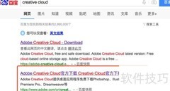 Creative Cloud安装指南