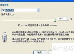 U盘变内存：简单实用技巧
