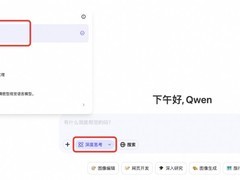 通义千问推Qwen3-Max-Thinking预览版