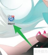 驱动人生如何开启新版本检测