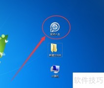 驱动人生开启新版本自动检测