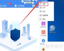 驱动人生开启新版本自动检测