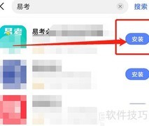 易考客户端下载指南