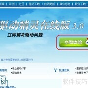 无需客户端驱动在线升级