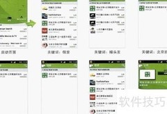 易清互动手机客户端产品介绍