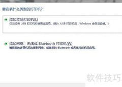 惠普5200共享驱动安装