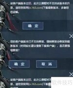 逆水寒安装问题解决指南