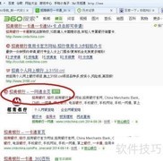 下载招行U宝客户端指南