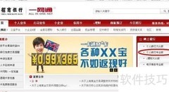 下载招行U宝客户端指南