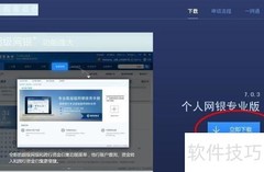 下载招行U宝客户端指南