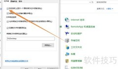 Win10任务栏显示红外活动