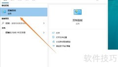 Win10任务栏显示红外活动
