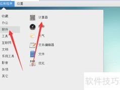 CentOS计算器编程模式设置