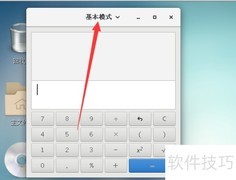 CentOS计算器编程模式设置