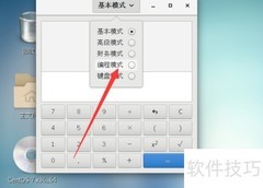 CentOS计算器编程模式设置