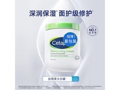 Cetaphil大白罐550g限时53元