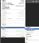 Photoshop CS6 使用技巧