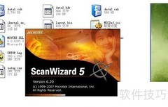 扫描仪驱动安装指南