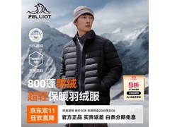 伯希和2排骨羽绒服，到手仅488元