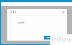 JavaScript中alert用法详解