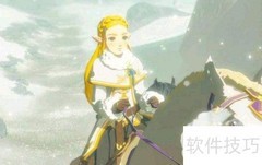 塞尔达DLC套装获取指南