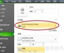 设置默认打印机的方法