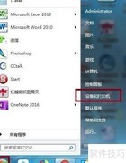 设置默认打印机的方法