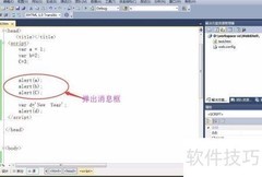 详解alert与变量声明